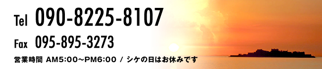 お電話、FAXでのお問い合わせ